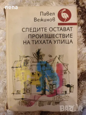 17 книжки за 10лв., снимка 7 - Детски книжки - 48546230