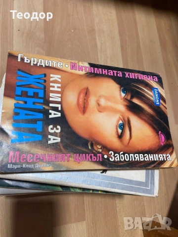 книги, снимка 6 - Художествена литература - 53075389