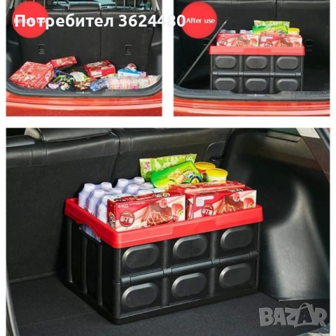 Пластмасов органайзер за багажник 2630