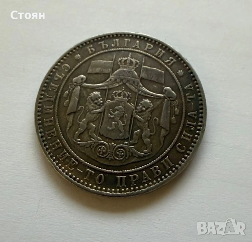 5 лева 1884, снимка 7 - Нумизматика и бонистика - 53606572