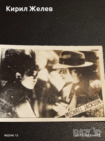 Винтидж снимка картичка на ПОП ИКОНАТА Michael Jackson много красива за КОЛЕКЦИЯ 51160, снимка 2 - Колекции - 52142876