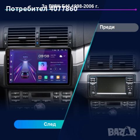 BMW E46 мултимедия Android GPS навигация, снимка 2 - Части - 45450132