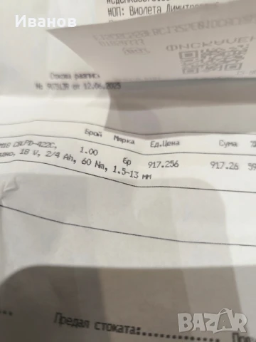 Винтоверт Milwaukee 18v M18 CBLPD  Бартер, снимка 6 - Винтоверти - 50819708