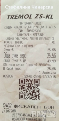 Триопорен бастун, снимка 4 - Бастуни - 54123584