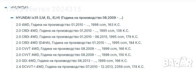 KYB Задни пружини Хюндай ix 35 KIA Sportage, снимка 8 - Части - 53921922