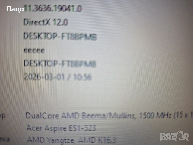 Acer Aspire ES (ES1-523), снимка 4 - Лаптопи за дома - 53801730