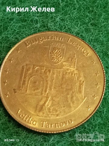 Сувенирна монета БЪЛГАРСКО НАСЛЕДСТВО ВЕЛИКО ТЪРНОВО за КОЛЕКЦИЯ ДЕКОРАЦИЯ 53211, снимка 3 - Колекции - 53152215