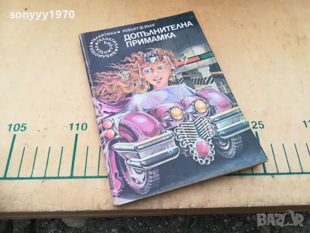 ДОПЪЛНИТЕЛНА ПРИМАМКА 1405251857