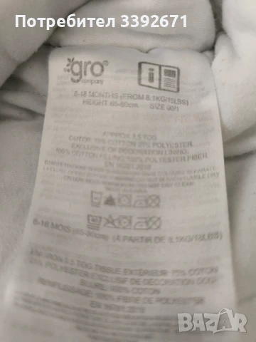 Спално чувалче , снимка 3 - Спално бельо и завивки - 50698191