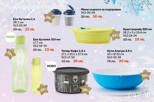 Tupperware Бутилка за вода 1 л., спортна капачка, снимка 3 - Други - 48420824