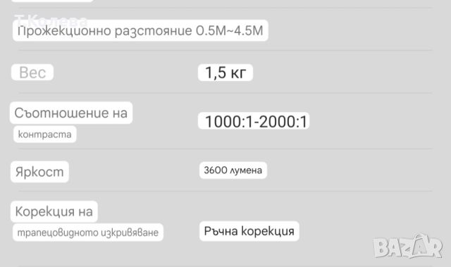 НОВ Проектор за домашно кино , снимка 14 - Плейъри, домашно кино, прожектори - 43159159