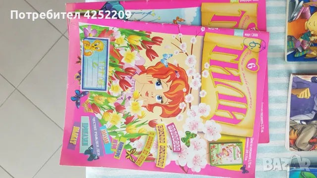 списание и книги Уич, снимка 2 - Художествена литература - 50062033