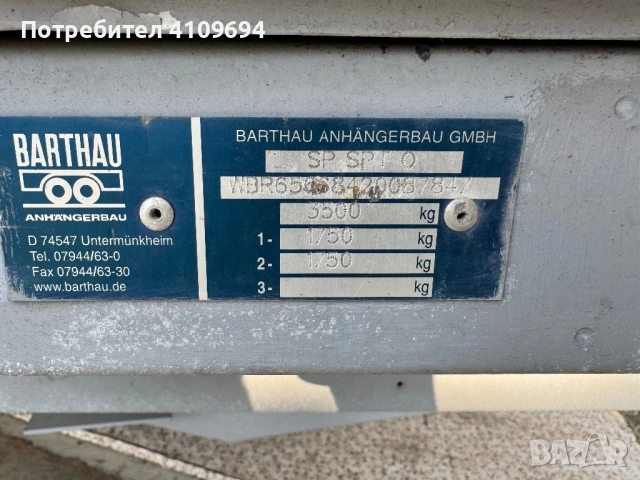  Дву осно Ремарке 4 метра, снимка 8 - Ремаркета - 54220952