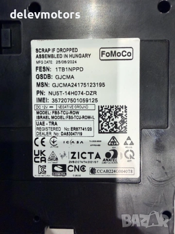NU5T-14H074-DZR електронен модул, блок за управление от Ford Tourneo Courier V769 1.0L EcoBoost двиг, снимка 6 - Части - 53923779