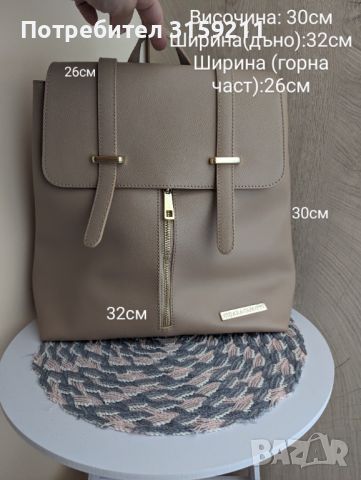 Дамска чанта и раница , снимка 9 - Чанти - 46407558