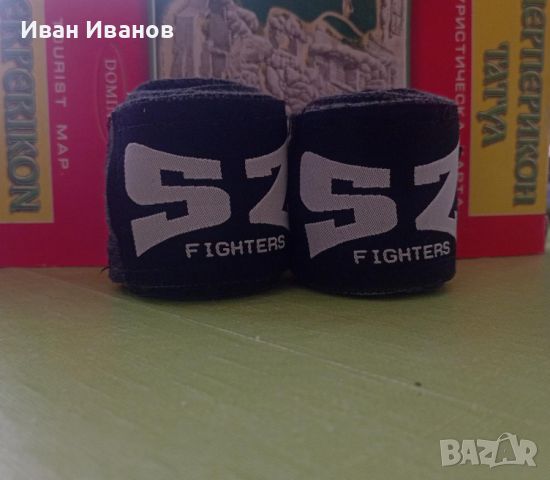 Чисто нови боксови бинтове SZ Fighters, снимка 1 - Бокс - 46030067