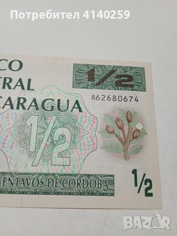 НИКАРАГУА БАНКНОТА 1/2 КОРДОБА 1991 Г , снимка 3 - Нумизматика и бонистика - 53138636