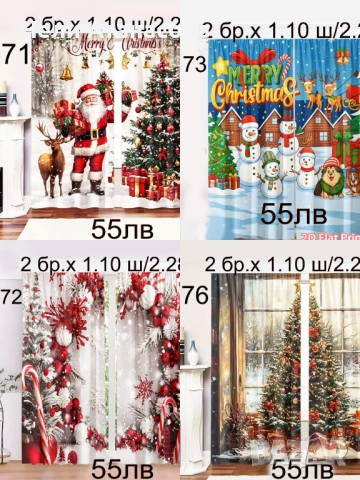 Завеси с жълто-черни пауни-55 лв, снимка 12 - Пердета и завеси - 45584352