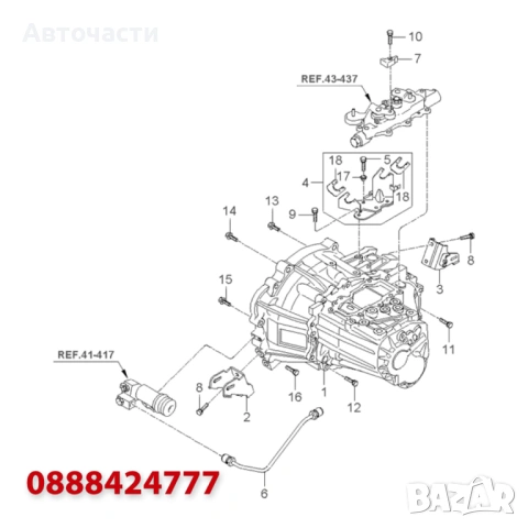 5-степенна ръчна скоростна кутия - Hyundai Accent 3/Kia Rio 2 - 1.4 97 к.с. (2005 г.+) R51873, снимка 3 - Части - 54010593