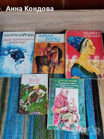 Стари детски книги