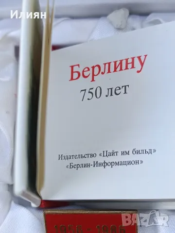 Медал, снимка 5 - Антикварни и старинни предмети - 47147731