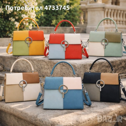 Многоцветна дамска чанта с метална тока и дълга дръжка