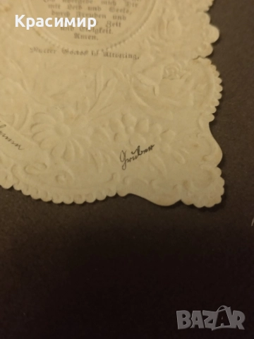 Религиозна Картичка началото на 20 век, снимка 3 - Колекции - 52310765