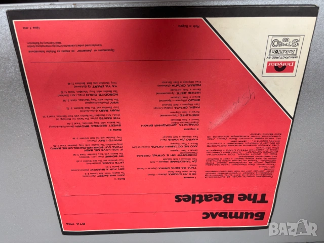 Грамофонна Плоча Битълс / The Beatles, снимка 7 - Грамофонни плочи - 53282671