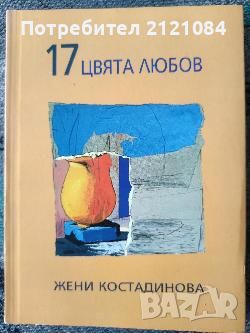 Разпродажба на книги по 3 лв.бр., снимка 6 - Художествена литература - 45810218