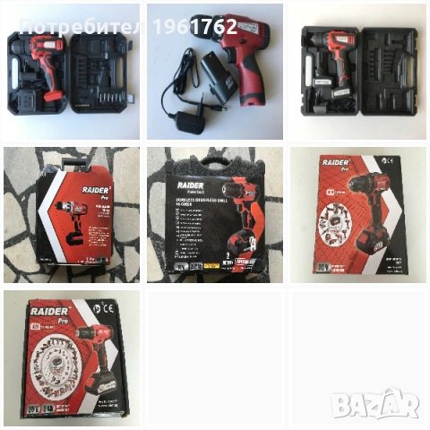 Акумулаторен винтоверт Бормашина, снимка 2 - Винтоверти - 53730512