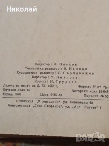 Боксов алманах - Антон Антонов , снимка 8 - Енциклопедии, справочници - 48952775