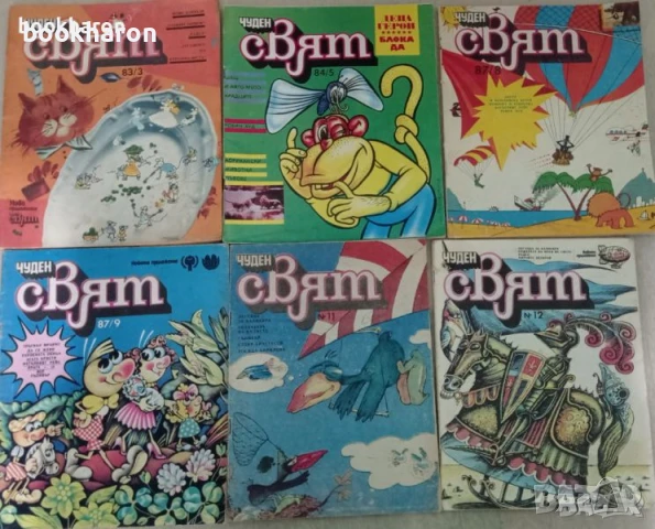Комикси и списания - ДЪГА, ЧУДЕН СВЯТ, ХИТЪР ПЕТЪР, КИНОИЗКУСТВО, ТЕАТЪР И ДР., снимка 4 - Списания и комикси - 51062637