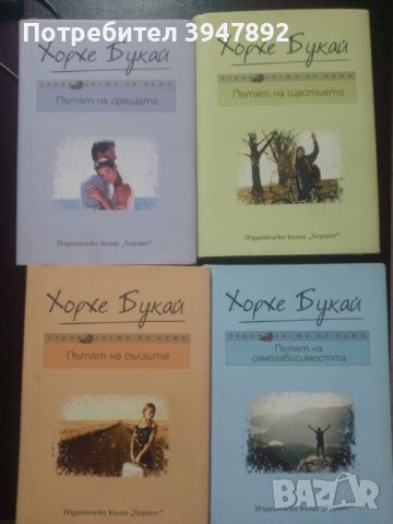 Книги Хорхе Букай