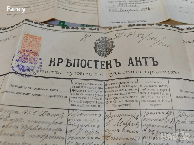 Стари документи 1894-1901 г, снимка 8 - Антикварни и старинни предмети - 52752177