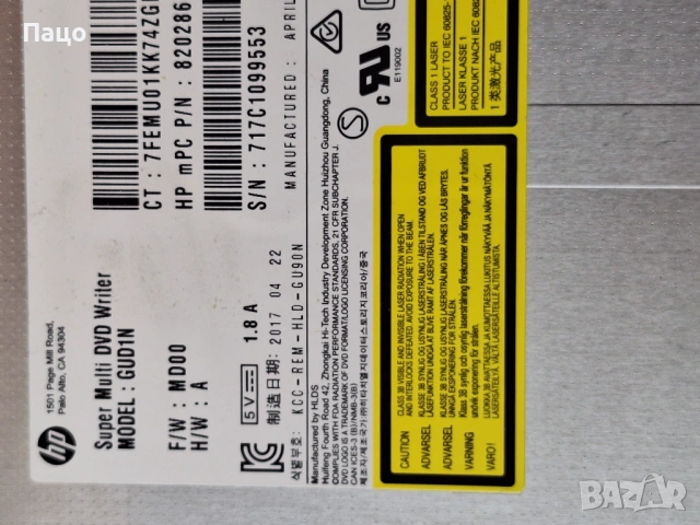 Оптично устройство DVD GUD1N, снимка 2 - Лаптоп аксесоари - 53143604