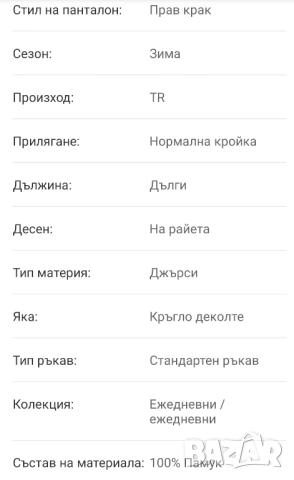 Мъжка памучна пижама М размер , снимка 4 - Бельо - 52026652