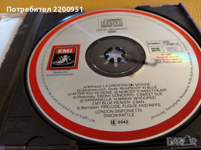 JAZZ, снимка 14 - CD дискове - 45929696
