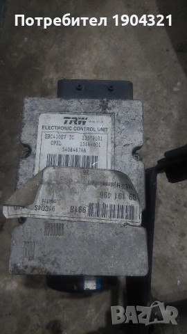 Останали части от опел вектра ц , снимка 4 - Части - 53601157