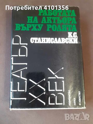 Продавам 1 стара, използвана, но запазена книга, снимка 1 - Специализирана литература - 46224605