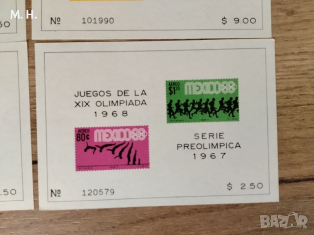Мексико 1967, снимка 4 - Филателия - 54223992