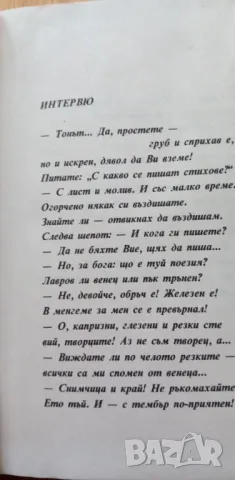 Отворен кръг - Дамян П. Дамянов, снимка 2 - Българска литература - 49350193