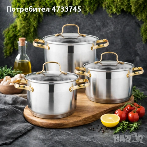 Луксозен комплект тенджери с неръждаема стомана и златисти дръжки