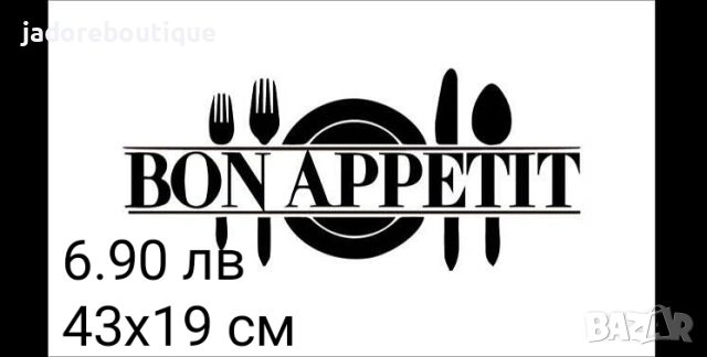 Стикери за стена различни видове, снимка 3 - Декорация за дома - 29565185