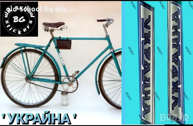 Стикери за Облепване на Соц Легенди, снимка 5 - Колекции - 49768090