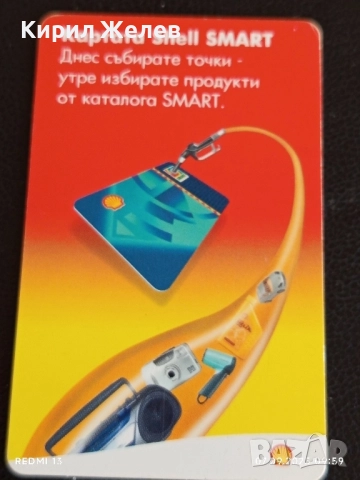 Четири фонокарти стари редки МОБИКА за КОЛЕКЦИЯ ДЕКОРАЦИЯ 18264, снимка 8 - Колекции - 51630636