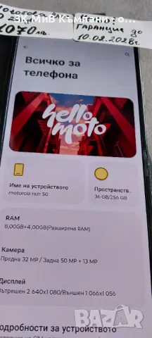 Motorola Razr 50 5G 256gb гаранция 36месеца от 10.02.25, снимка 2 - Motorola - 49194708