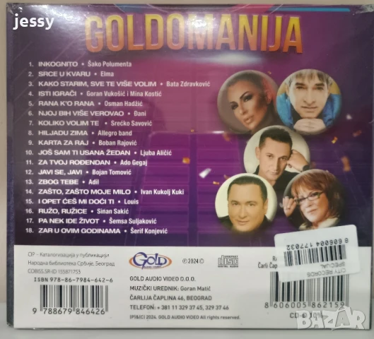 Goldomanija, снимка 2 - CD дискове - 51291922