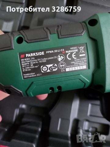 акумулаторна полираща машина Parkside парксайд , снимка 3 - Полирмашини - 46241122
