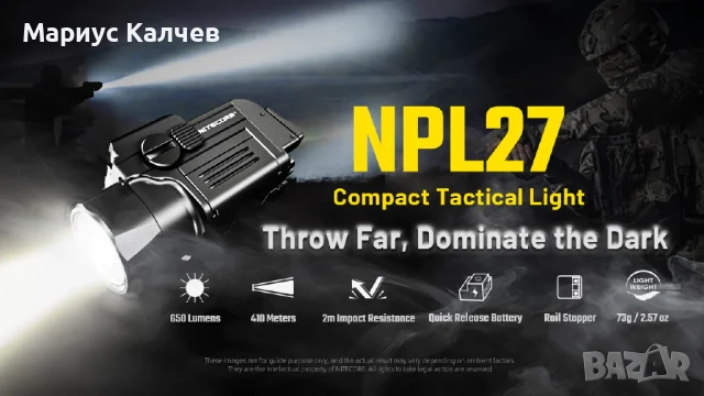 Тактически прожектор за пистолет NITECORE NPL27, 410 метра, ЧИСТО НОВ , снимка 6 - Оборудване и аксесоари за оръжия - 50447453