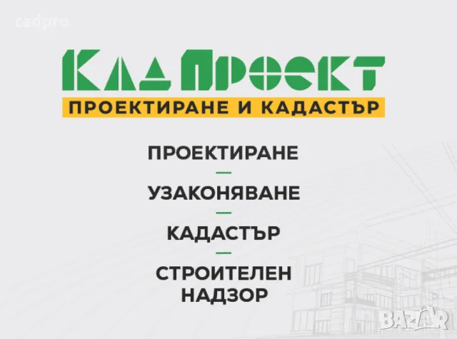 Преотреждане на нива в парцел за строителство в Големо Бучино, снимка 1 - Парцели - 47899092